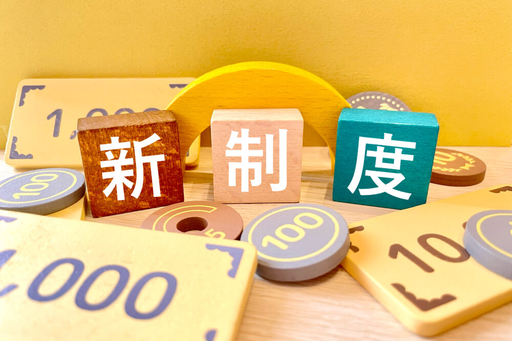 新NISAトップ画像